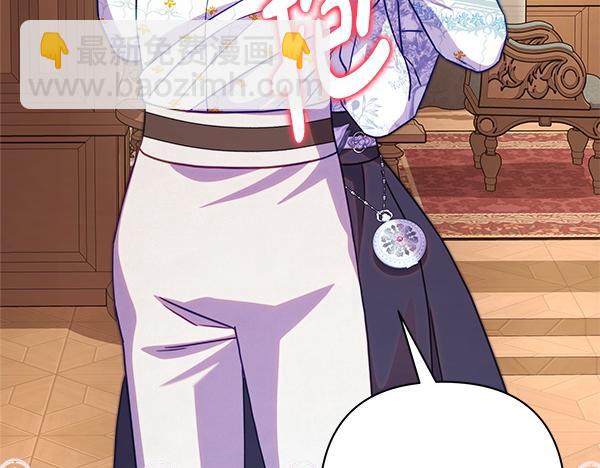 反正是歐風小甜漫 - 第三季完結篇 終於要出發(4/7) - 1