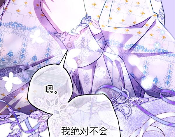 反正是歐風小甜漫 - 第三季完結篇 終於要出發(4/7) - 5