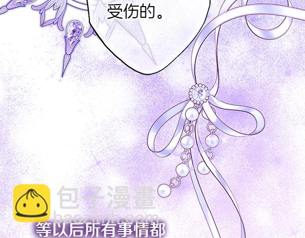 反正是歐風小甜漫 - 第三季完結篇 終於要出發(4/7) - 6