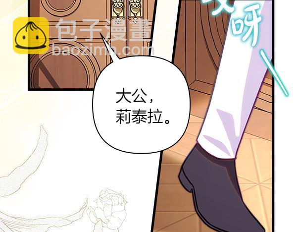 反正是歐風小甜漫 - 第三季完結篇 終於要出發(4/7) - 3