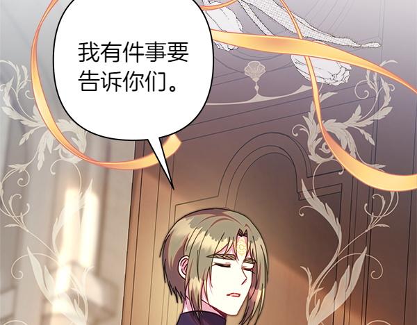 反正是歐風小甜漫 - 第三季完結篇 終於要出發(4/7) - 5