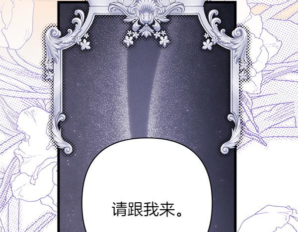 反正是歐風小甜漫 - 第三季完結篇 終於要出發(4/7) - 1