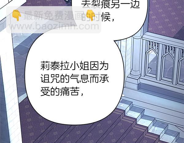 反正是歐風小甜漫 - 第三季完結篇 終於要出發(4/7) - 5