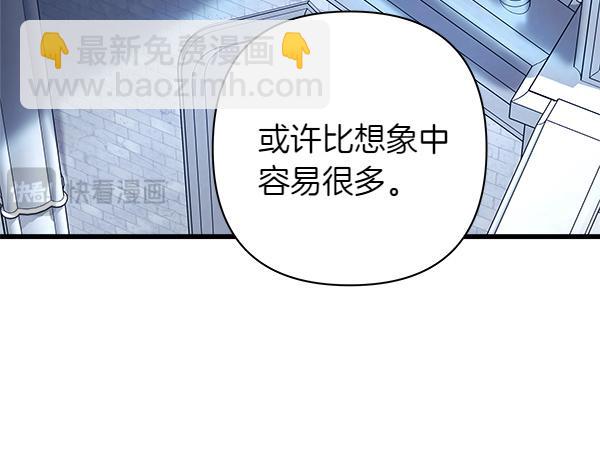 反正是歐風小甜漫 - 第三季完結篇 終於要出發(4/7) - 7