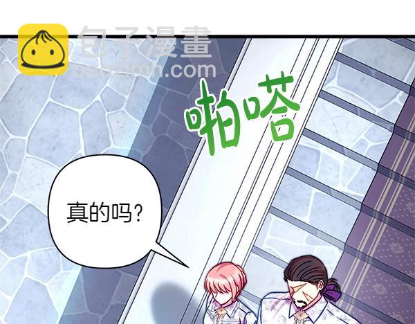 反正是歐風小甜漫 - 第三季完結篇 終於要出發(4/7) - 8