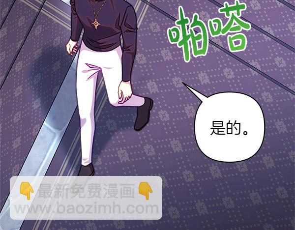 反正是歐風小甜漫 - 第三季完結篇 終於要出發(4/7) - 2