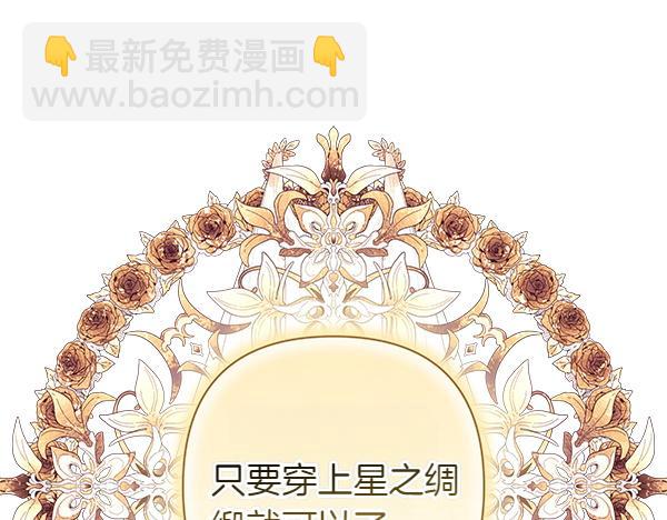 反正是歐風小甜漫 - 第三季完結篇 終於要出發(4/7) - 4