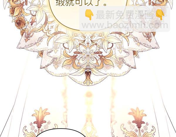 反正是歐風小甜漫 - 第三季完結篇 終於要出發(4/7) - 5