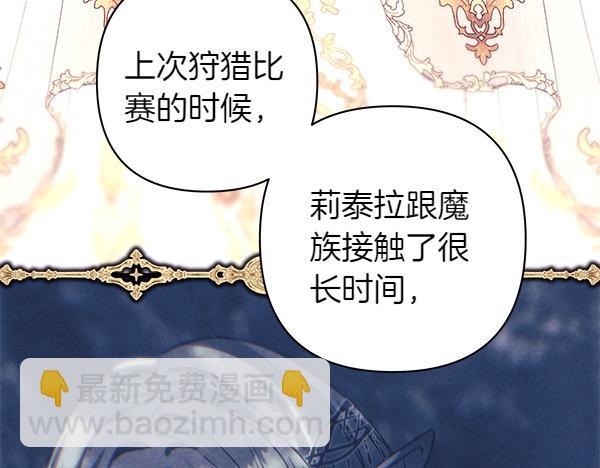 反正是歐風小甜漫 - 第三季完結篇 終於要出發(4/7) - 6