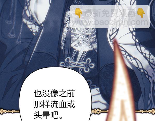 反正是歐風小甜漫 - 第三季完結篇 終於要出發(4/7) - 8