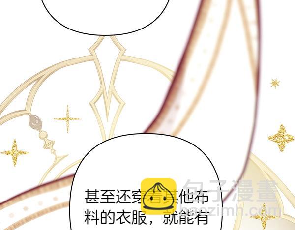 反正是歐風小甜漫 - 第三季完結篇 終於要出發(4/7) - 1