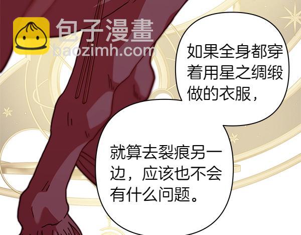 反正是歐風小甜漫 - 第三季完結篇 終於要出發(4/7) - 5