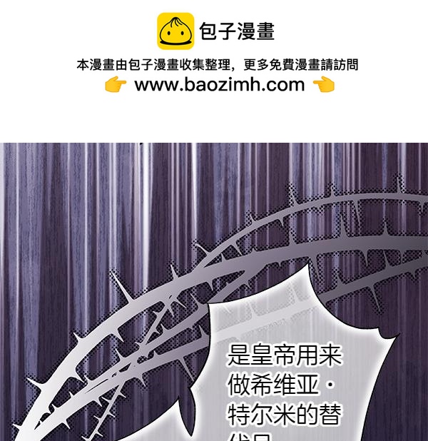 反正是歐風小甜漫 - 第三季完結篇 終於要出發(1/7) - 2