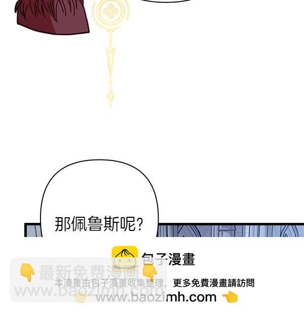 反正是歐風小甜漫 - 第三季完結篇 終於要出發(4/7) - 6