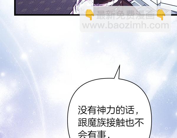 反正是歐風小甜漫 - 第三季完結篇 終於要出發(5/7) - 6