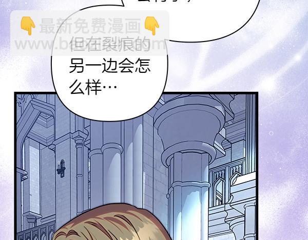 反正是歐風小甜漫 - 第三季完結篇 終於要出發(5/7) - 7