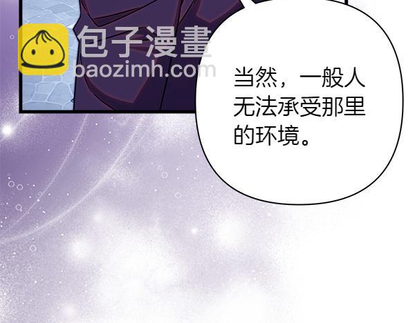 反正是歐風小甜漫 - 第三季完結篇 終於要出發(5/7) - 1