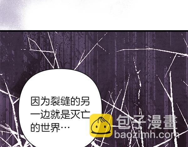 反正是歐風小甜漫 - 第三季完結篇 終於要出發(5/7) - 2