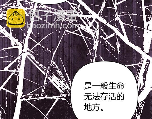 反正是歐風小甜漫 - 第三季完結篇 終於要出發(5/7) - 3