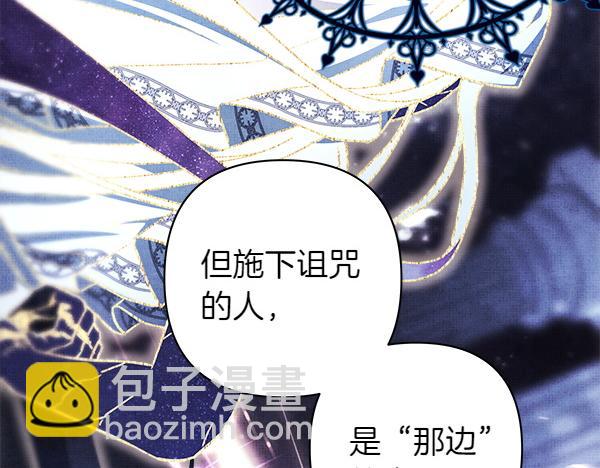 反正是歐風小甜漫 - 第三季完結篇 終於要出發(5/7) - 6