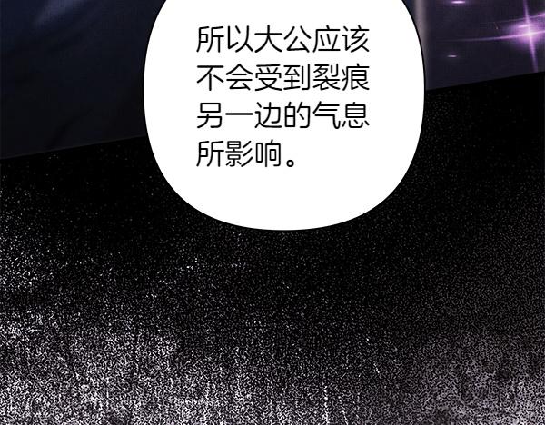 反正是歐風小甜漫 - 第三季完結篇 終於要出發(5/7) - 1