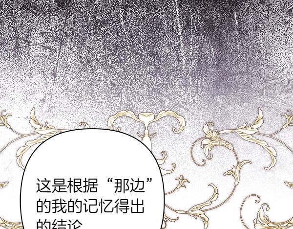 反正是歐風小甜漫 - 第三季完結篇 終於要出發(5/7) - 2