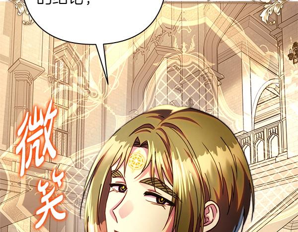 反正是歐風小甜漫 - 第三季完結篇 終於要出發(5/7) - 3