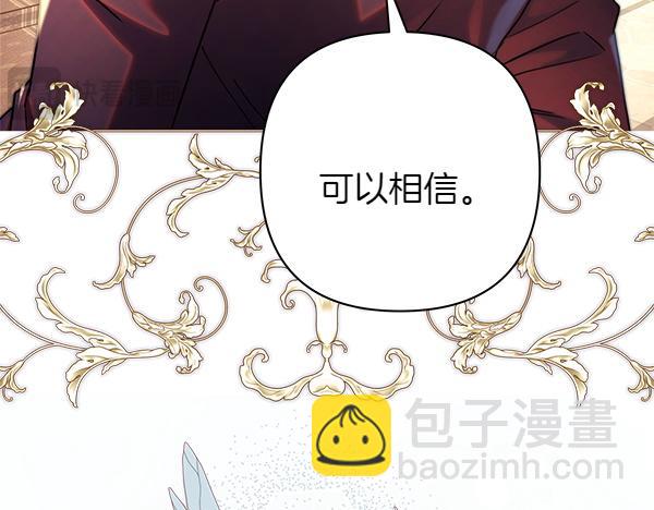 反正是歐風小甜漫 - 第三季完結篇 終於要出發(5/7) - 5