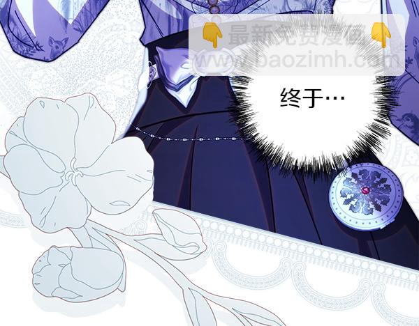 反正是歐風小甜漫 - 第三季完結篇 終於要出發(5/7) - 1