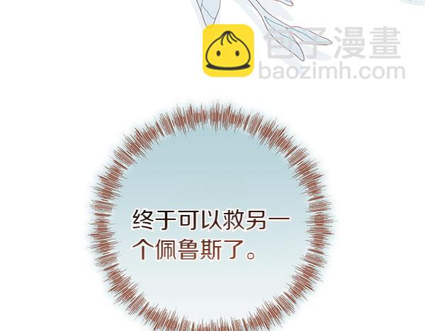 反正是歐風小甜漫 - 第三季完結篇 終於要出發(5/7) - 2