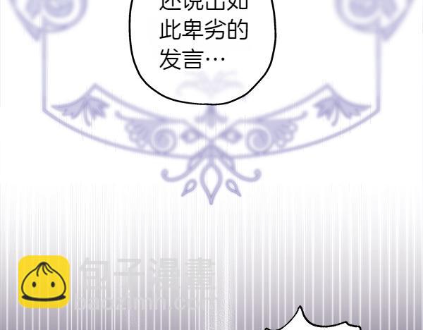 反正是歐風小甜漫 - 第三季完結篇 終於要出發(1/7) - 7
