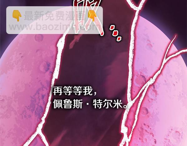 反正是歐風小甜漫 - 第三季完結篇 終於要出發(5/7) - 2