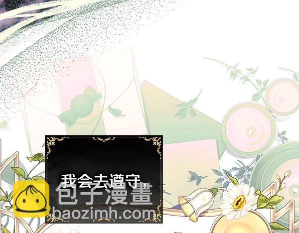 反正是歐風小甜漫 - 第三季完結篇 終於要出發(5/7) - 5