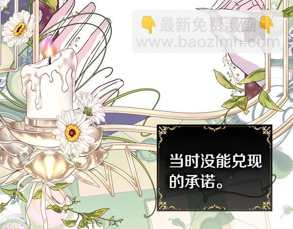 反正是歐風小甜漫 - 第三季完結篇 終於要出發(5/7) - 7