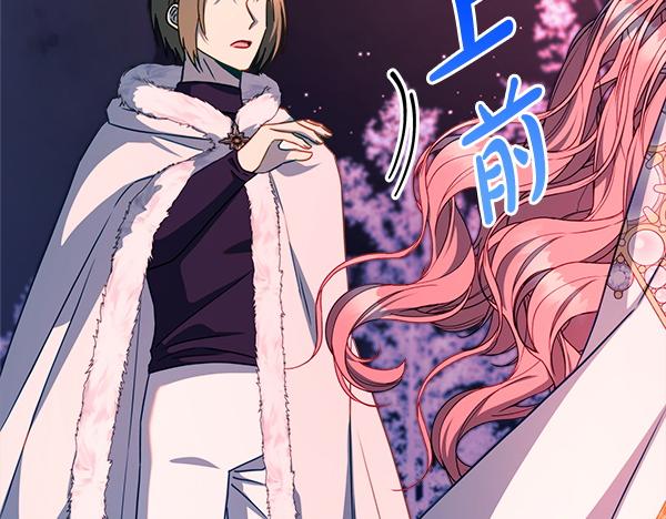 反正是歐風小甜漫 - 第三季完結篇 終於要出發(5/7) - 1