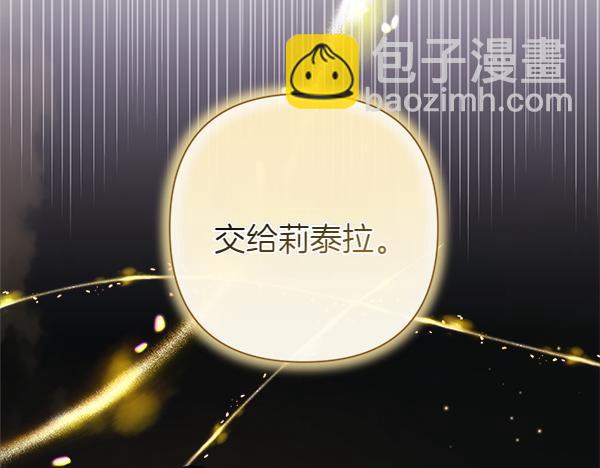 反正是歐風小甜漫 - 第三季完結篇 終於要出發(5/7) - 4