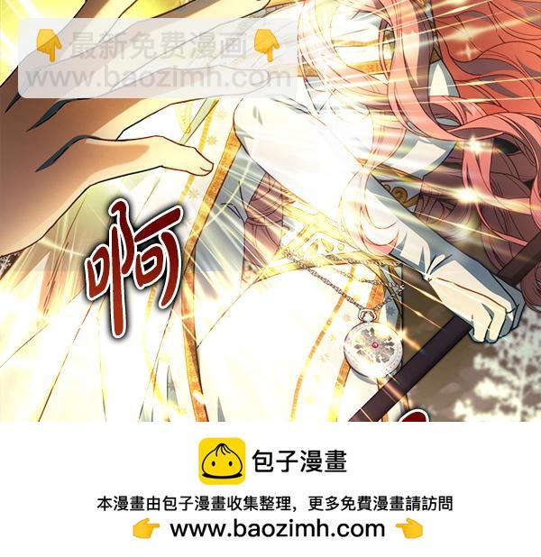 反正是歐風小甜漫 - 第三季完結篇 終於要出發(5/7) - 6