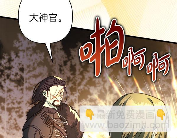 反正是歐風小甜漫 - 第三季完結篇 終於要出發(6/7) - 6