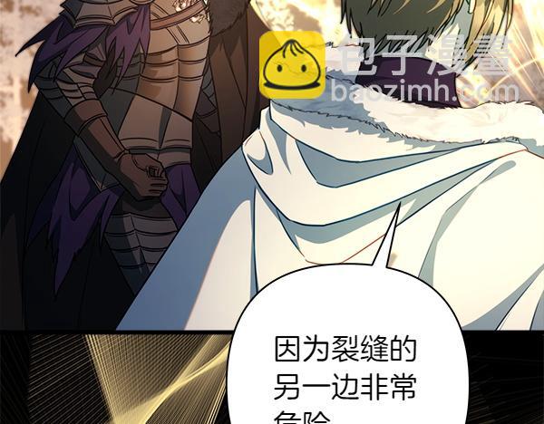 反正是歐風小甜漫 - 第三季完結篇 終於要出發(6/7) - 7