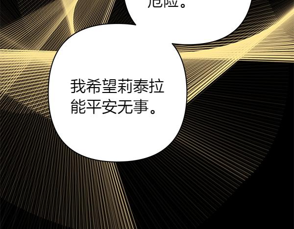 反正是歐風小甜漫 - 第三季完結篇 終於要出發(6/7) - 8