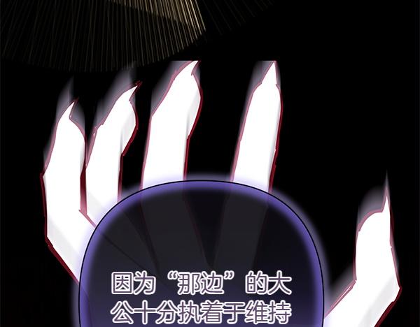 反正是歐風小甜漫 - 第三季完結篇 終於要出發(6/7) - 1