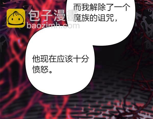 反正是歐風小甜漫 - 第三季完結篇 終於要出發(6/7) - 4