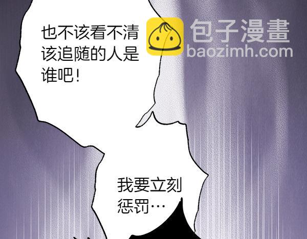 反正是歐風小甜漫 - 第三季完結篇 終於要出發(1/7) - 2