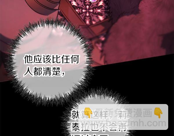 反正是歐風小甜漫 - 第三季完結篇 終於要出發(6/7) - 2