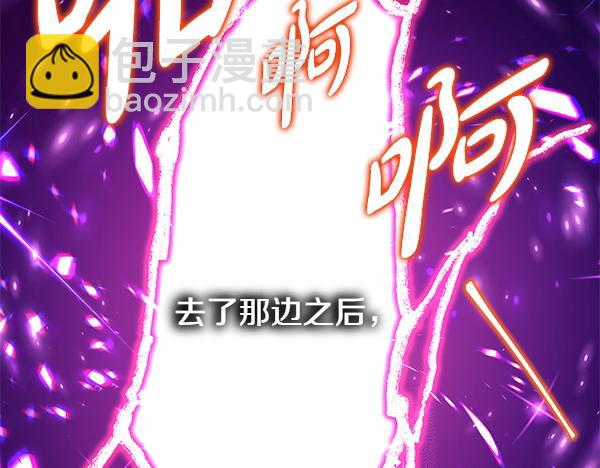 反正是歐風小甜漫 - 第三季完結篇 終於要出發(6/7) - 5