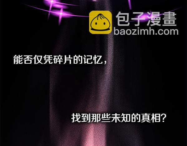反正是歐風小甜漫 - 第三季完結篇 終於要出發(6/7) - 7