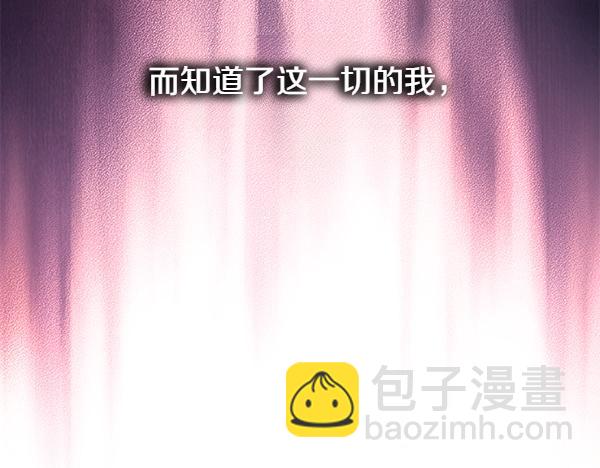 反正是歐風小甜漫 - 第三季完結篇 終於要出發(6/7) - 1