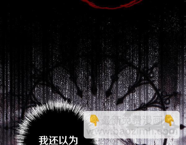 反正是歐風小甜漫 - 第三季完結篇 終於要出發(6/7) - 3