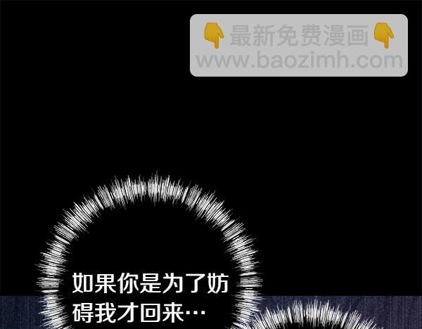 反正是歐風小甜漫 - 第三季完結篇 終於要出發(6/7) - 7