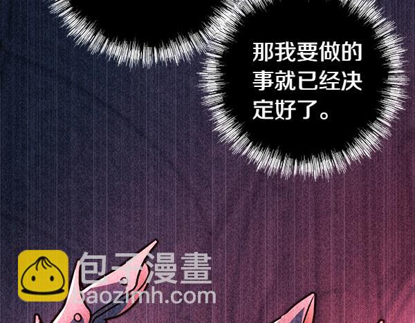 反正是歐風小甜漫 - 第三季完結篇 終於要出發(6/7) - 8